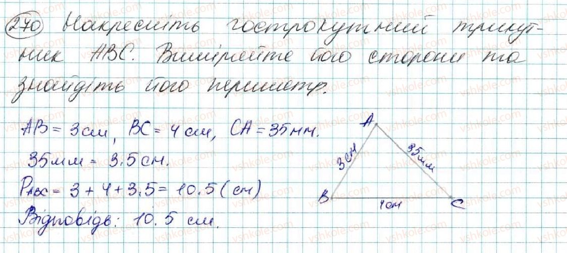 7-geometriya-os-ister-2015--rozdil-3-trikutniki-oznaki-rivnosti-trikutnikiv-11-trikutnik-i-jogo-elementi-270.jpg