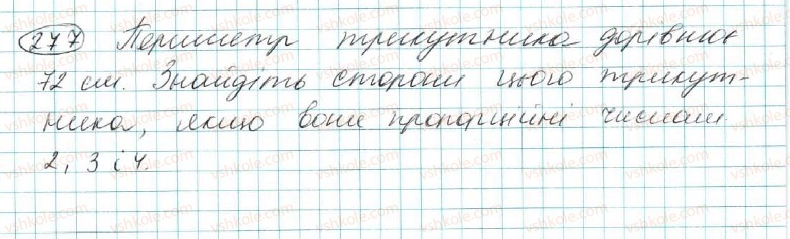 7-geometriya-os-ister-2015--rozdil-3-trikutniki-oznaki-rivnosti-trikutnikiv-11-trikutnik-i-jogo-elementi-277.jpg