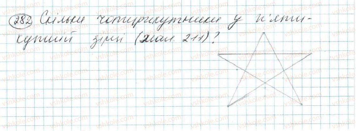 7-geometriya-os-ister-2015--rozdil-3-trikutniki-oznaki-rivnosti-trikutnikiv-11-trikutnik-i-jogo-elementi-282.jpg