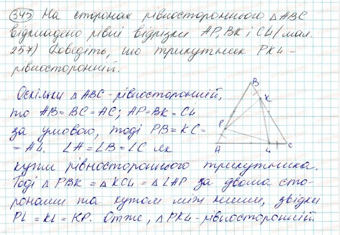 7-geometriya-os-ister-2015--rozdil-3-trikutniki-oznaki-rivnosti-trikutnikiv-14-rivnobedrenij-trikutnik-345.jpg