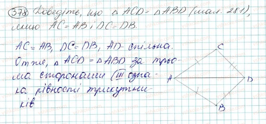 7-geometriya-os-ister-2015--rozdil-3-trikutniki-oznaki-rivnosti-trikutnikiv-16-tretya-oznaka-rivnosti-trikutnikiv-378.jpg