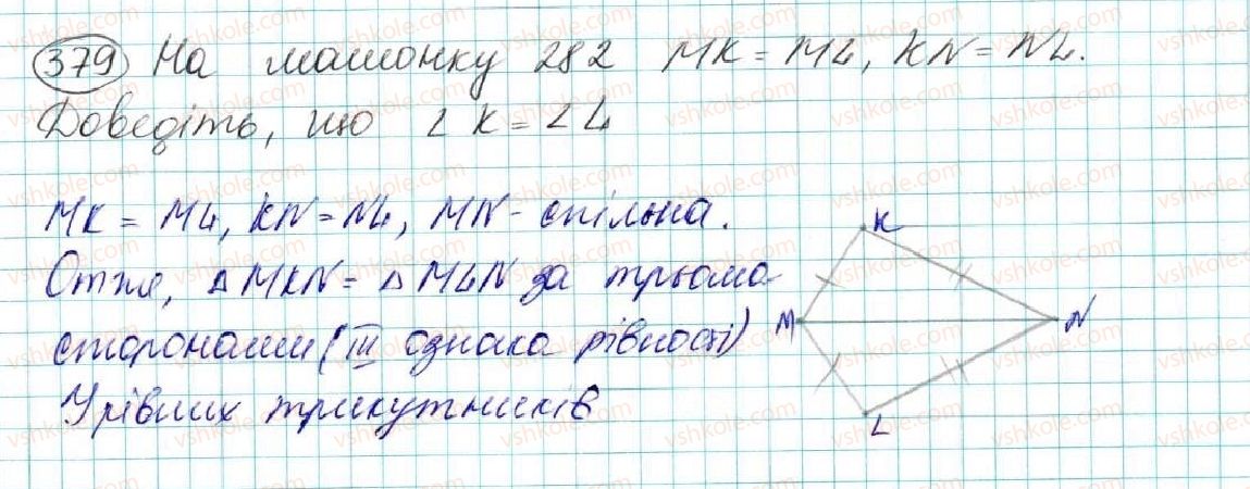 7-geometriya-os-ister-2015--rozdil-3-trikutniki-oznaki-rivnosti-trikutnikiv-16-tretya-oznaka-rivnosti-trikutnikiv-379.jpg