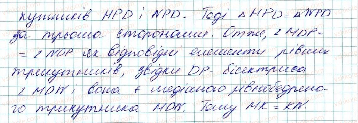 7-geometriya-os-ister-2015--rozdil-3-trikutniki-oznaki-rivnosti-trikutnikiv-16-tretya-oznaka-rivnosti-trikutnikiv-388-rnd2558.jpg