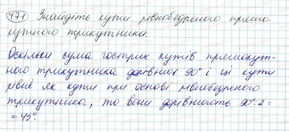 7-geometriya-os-ister-2015--rozdil-3-trikutniki-oznaki-rivnosti-trikutnikiv-19-pryamokutni-trikutniki-vlastivosti-ta-oznaki-rivnosti-pryamokutnih-trikutnikiv-471.jpg