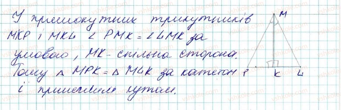 7-geometriya-os-ister-2015--rozdil-3-trikutniki-oznaki-rivnosti-trikutnikiv-19-pryamokutni-trikutniki-vlastivosti-ta-oznaki-rivnosti-pryamokutnih-trikutnikiv-478-rnd4355.jpg