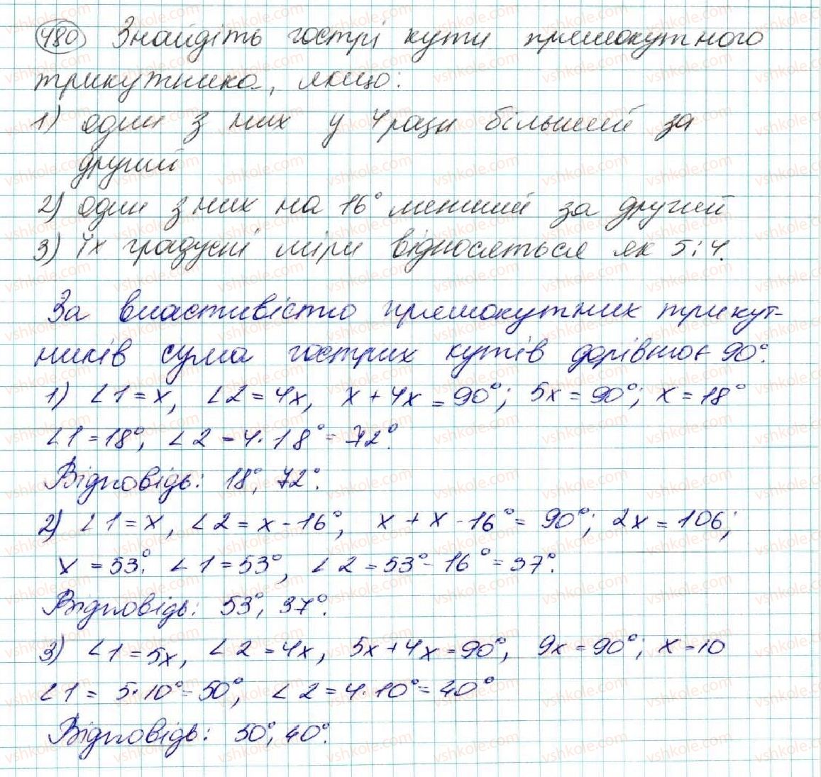 7-geometriya-os-ister-2015--rozdil-3-trikutniki-oznaki-rivnosti-trikutnikiv-19-pryamokutni-trikutniki-vlastivosti-ta-oznaki-rivnosti-pryamokutnih-trikutnikiv-480.jpg