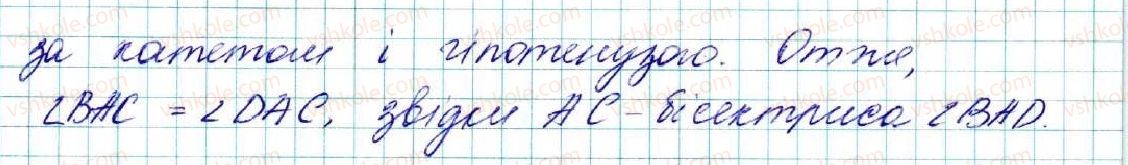 7-geometriya-os-ister-2015--rozdil-3-trikutniki-oznaki-rivnosti-trikutnikiv-19-pryamokutni-trikutniki-vlastivosti-ta-oznaki-rivnosti-pryamokutnih-trikutnikiv-483-rnd4958.jpg