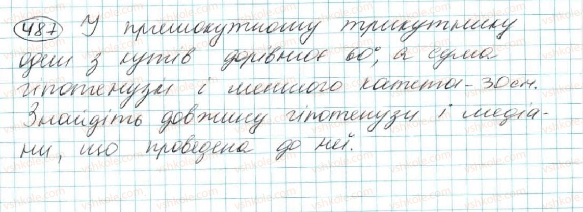 7-geometriya-os-ister-2015--rozdil-3-trikutniki-oznaki-rivnosti-trikutnikiv-19-pryamokutni-trikutniki-vlastivosti-ta-oznaki-rivnosti-pryamokutnih-trikutnikiv-487.jpg