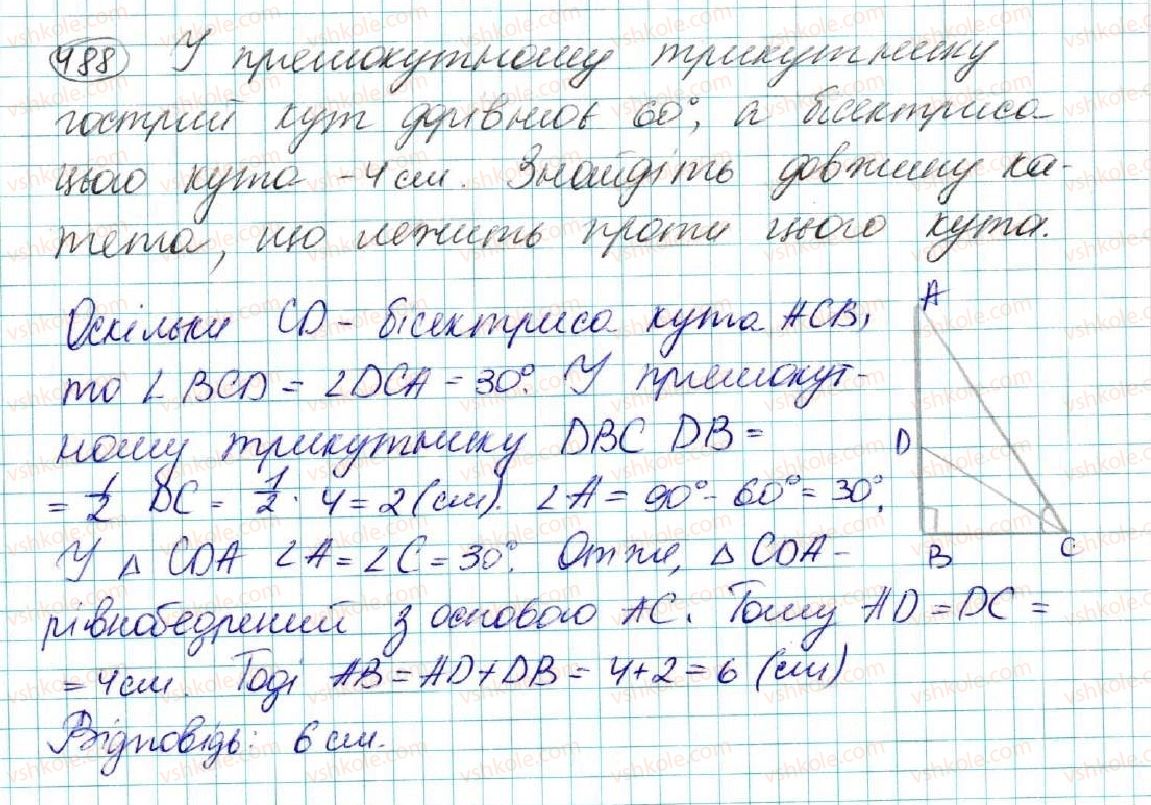7-geometriya-os-ister-2015--rozdil-3-trikutniki-oznaki-rivnosti-trikutnikiv-19-pryamokutni-trikutniki-vlastivosti-ta-oznaki-rivnosti-pryamokutnih-trikutnikiv-488.jpg