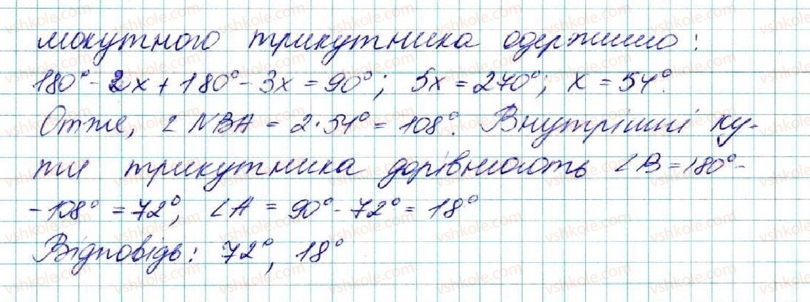 7-geometriya-os-ister-2015--rozdil-3-trikutniki-oznaki-rivnosti-trikutnikiv-19-pryamokutni-trikutniki-vlastivosti-ta-oznaki-rivnosti-pryamokutnih-trikutnikiv-490-rnd3897.jpg