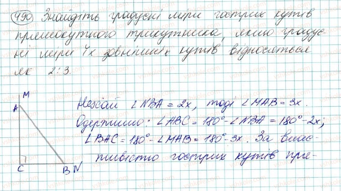 7-geometriya-os-ister-2015--rozdil-3-trikutniki-oznaki-rivnosti-trikutnikiv-19-pryamokutni-trikutniki-vlastivosti-ta-oznaki-rivnosti-pryamokutnih-trikutnikiv-490.jpg