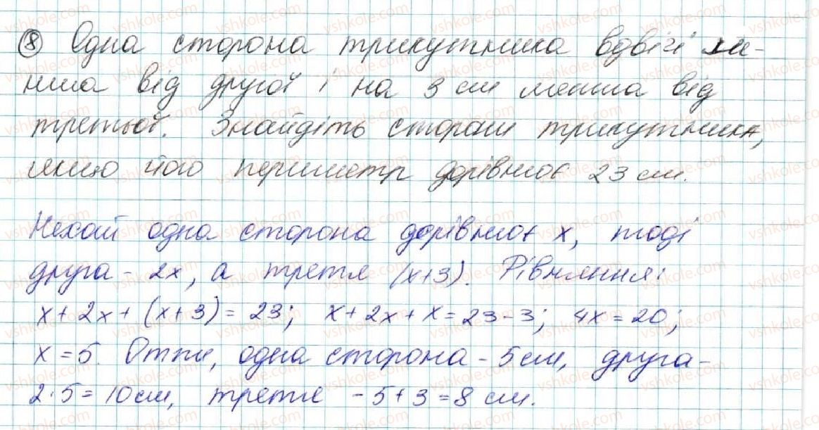 7-geometriya-os-ister-2015--rozdil-3-trikutniki-oznaki-rivnosti-trikutnikiv-zavdannya-dlya-perevirki-znan-3-11-16-8.jpg
