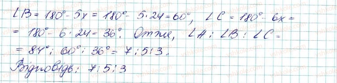 7-geometriya-os-ister-2015--rozdil-3-trikutniki-oznaki-rivnosti-trikutnikiv-zavdannya-dlya-perevirki-znan-4-17-20-10-rnd5166.jpg
