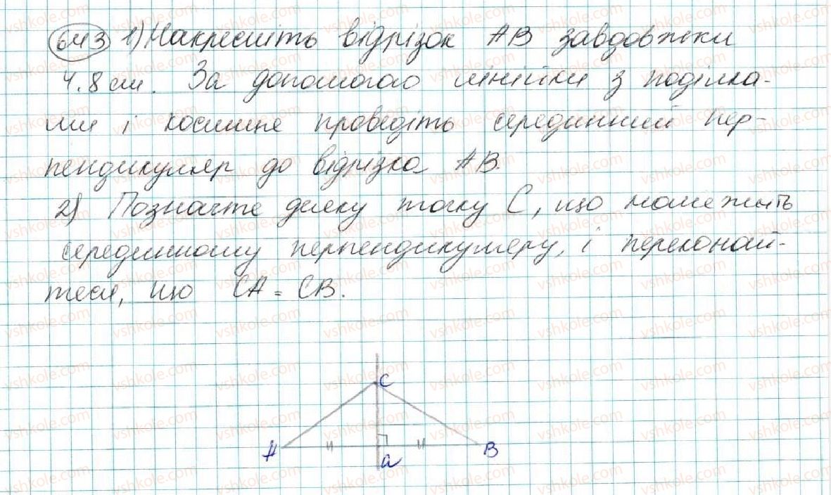 7-geometriya-os-ister-2015--rozdil-4-kolo-i-krug-geometrichni-pobudovi-24-kolo-opisane-navkolo-trikutnika-643.jpg