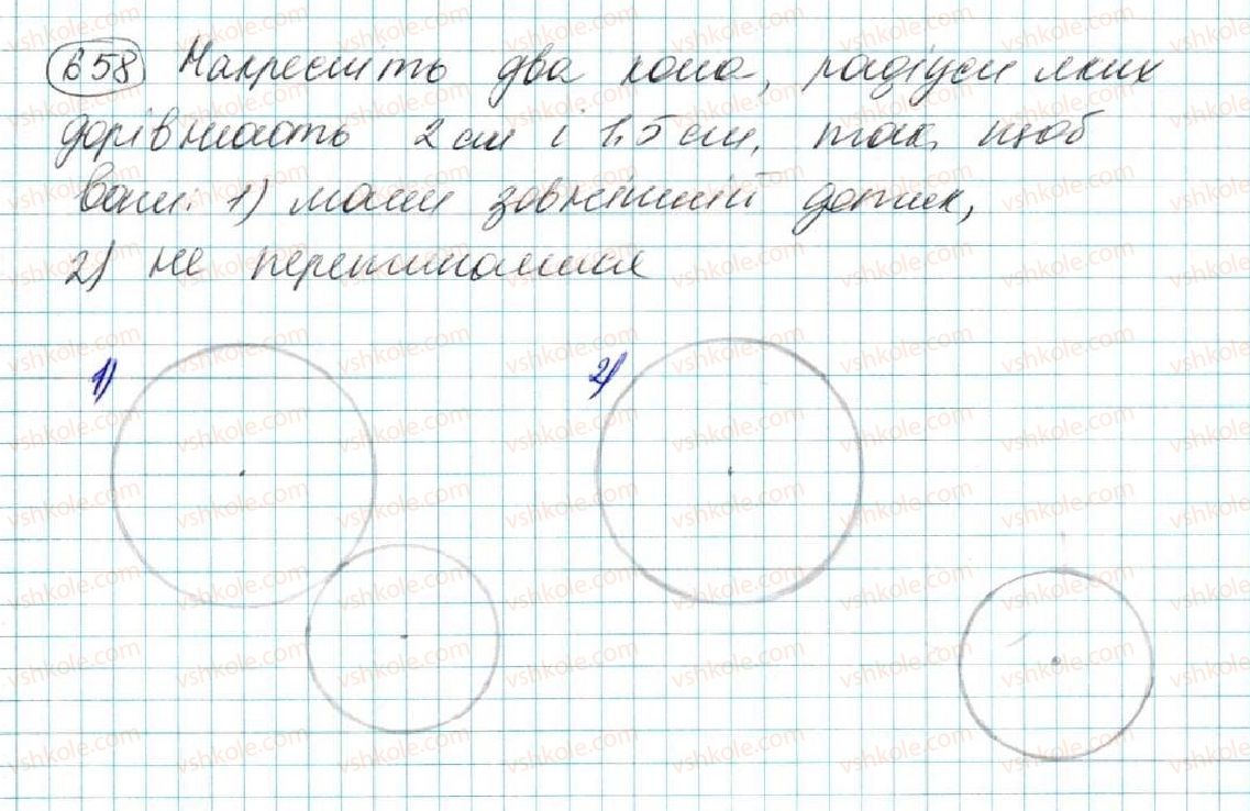 7-geometriya-os-ister-2015--rozdil-4-kolo-i-krug-geometrichni-pobudovi-25-vzayemne-rozmischennya-dvoh-kil-658.jpg