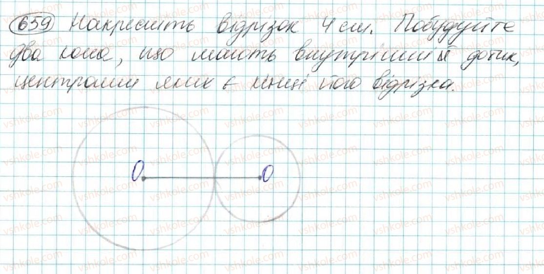 7-geometriya-os-ister-2015--rozdil-4-kolo-i-krug-geometrichni-pobudovi-25-vzayemne-rozmischennya-dvoh-kil-659.jpg