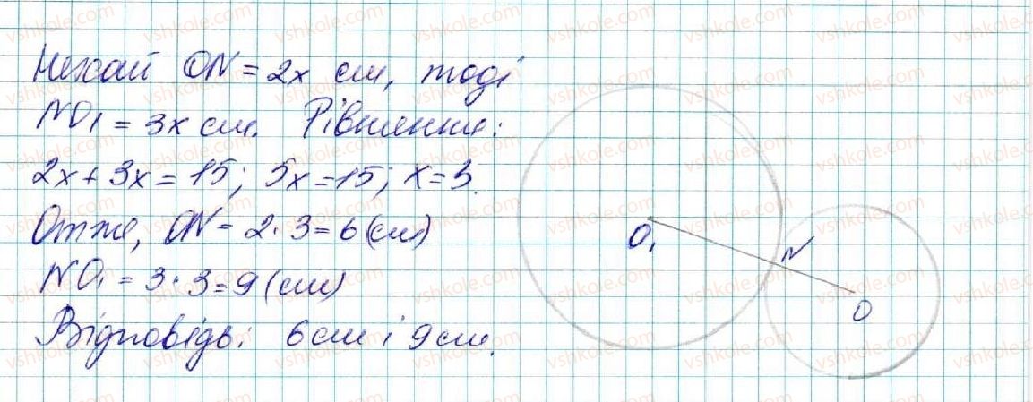 7-geometriya-os-ister-2015--rozdil-4-kolo-i-krug-geometrichni-pobudovi-25-vzayemne-rozmischennya-dvoh-kil-664-rnd1844.jpg