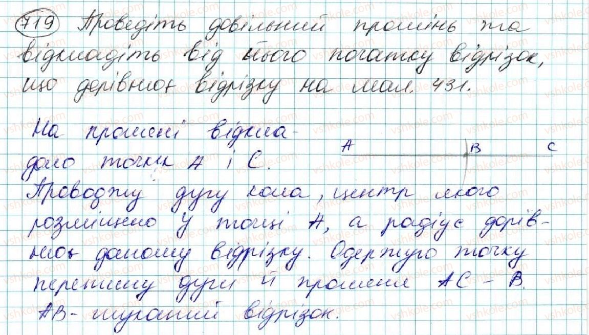 7-geometriya-os-ister-2015--rozdil-4-kolo-i-krug-geometrichni-pobudovi-27-zadachi-na-pobudovu-ta-yih-rozvyazuvannya-719.jpg
