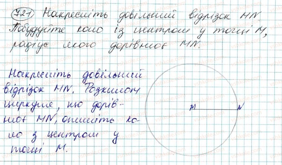 7-geometriya-os-ister-2015--rozdil-4-kolo-i-krug-geometrichni-pobudovi-27-zadachi-na-pobudovu-ta-yih-rozvyazuvannya-721.jpg
