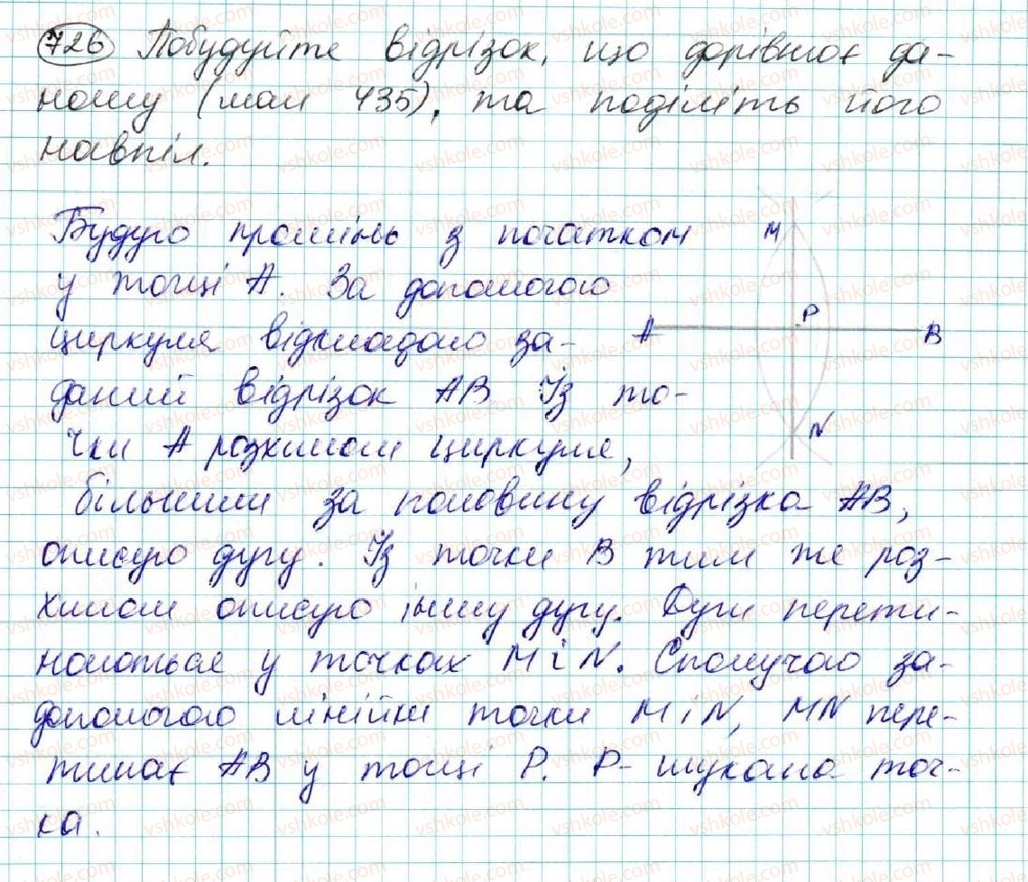 7-geometriya-os-ister-2015--rozdil-4-kolo-i-krug-geometrichni-pobudovi-27-zadachi-na-pobudovu-ta-yih-rozvyazuvannya-726.jpg