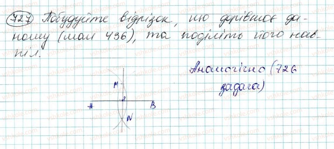 7-geometriya-os-ister-2015--rozdil-4-kolo-i-krug-geometrichni-pobudovi-27-zadachi-na-pobudovu-ta-yih-rozvyazuvannya-727.jpg