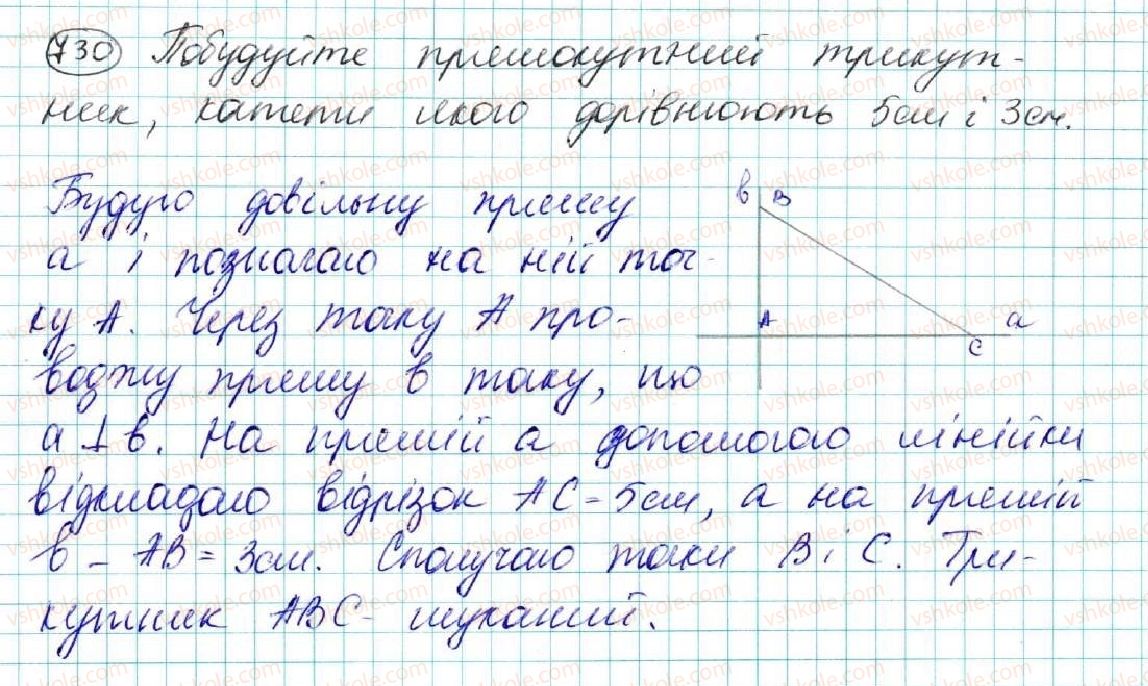 7-geometriya-os-ister-2015--rozdil-4-kolo-i-krug-geometrichni-pobudovi-27-zadachi-na-pobudovu-ta-yih-rozvyazuvannya-730.jpg