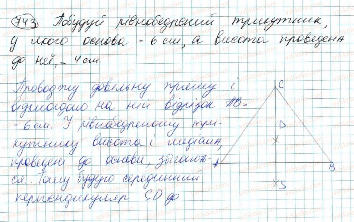 7-geometriya-os-ister-2015--rozdil-4-kolo-i-krug-geometrichni-pobudovi-27-zadachi-na-pobudovu-ta-yih-rozvyazuvannya-743.jpg