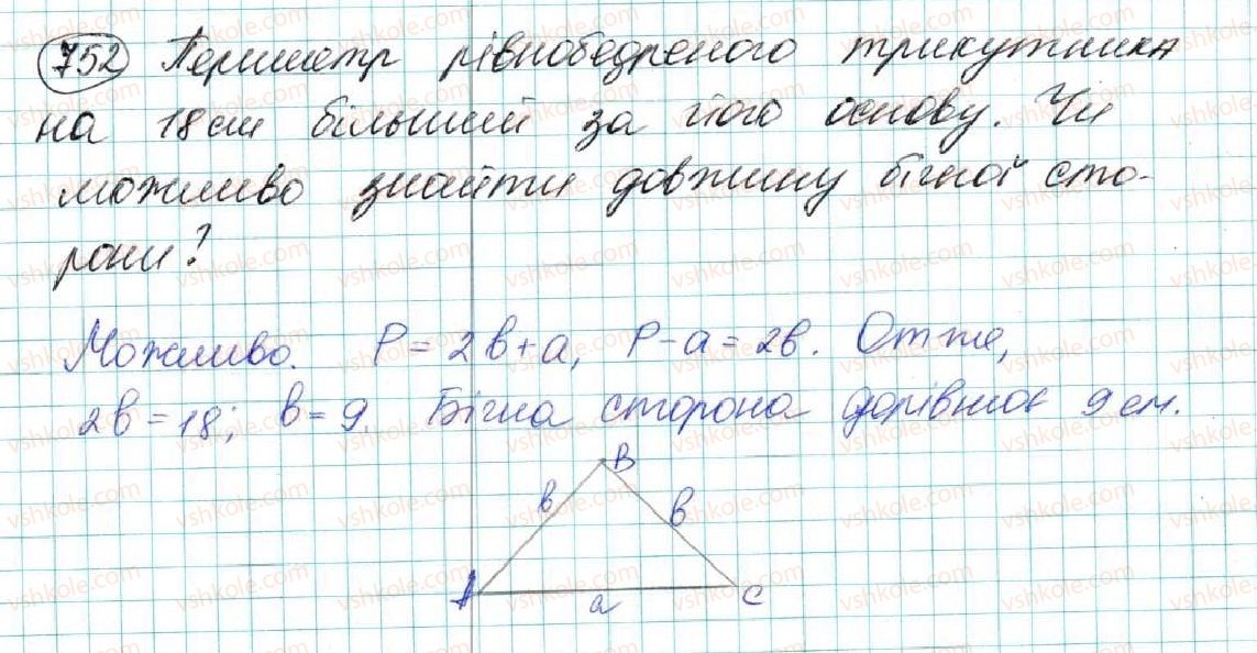 7-geometriya-os-ister-2015--rozdil-4-kolo-i-krug-geometrichni-pobudovi-27-zadachi-na-pobudovu-ta-yih-rozvyazuvannya-752.jpg