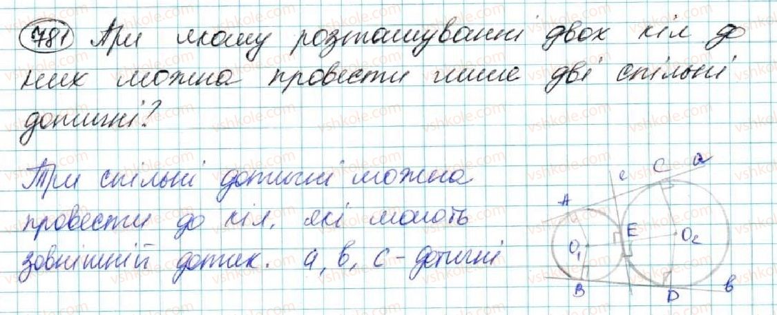 7-geometriya-os-ister-2015--rozdil-4-kolo-i-krug-geometrichni-pobudovi-27-zadachi-na-pobudovu-ta-yih-rozvyazuvannya-781.jpg
