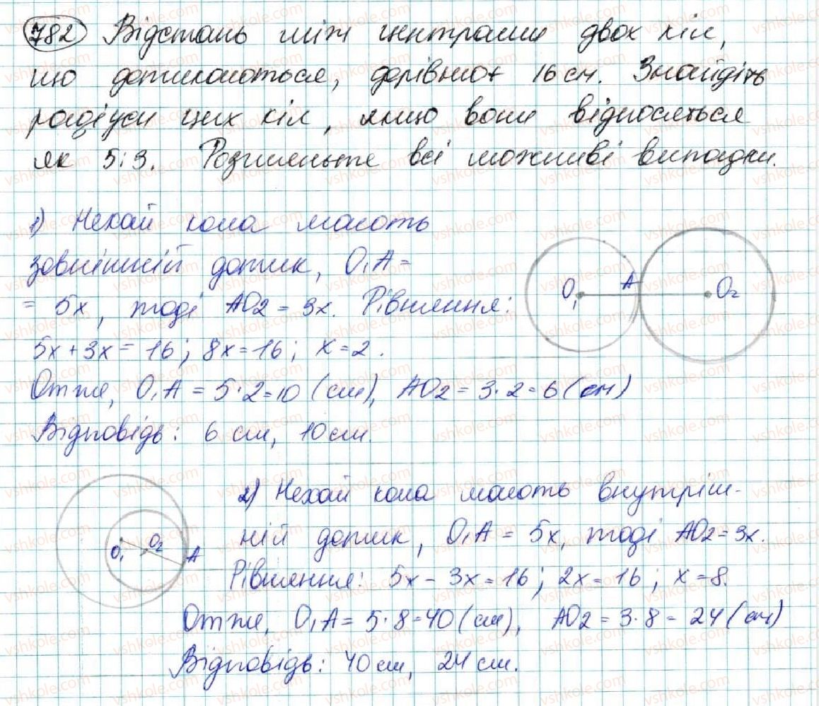 7-geometriya-os-ister-2015--rozdil-4-kolo-i-krug-geometrichni-pobudovi-27-zadachi-na-pobudovu-ta-yih-rozvyazuvannya-782.jpg