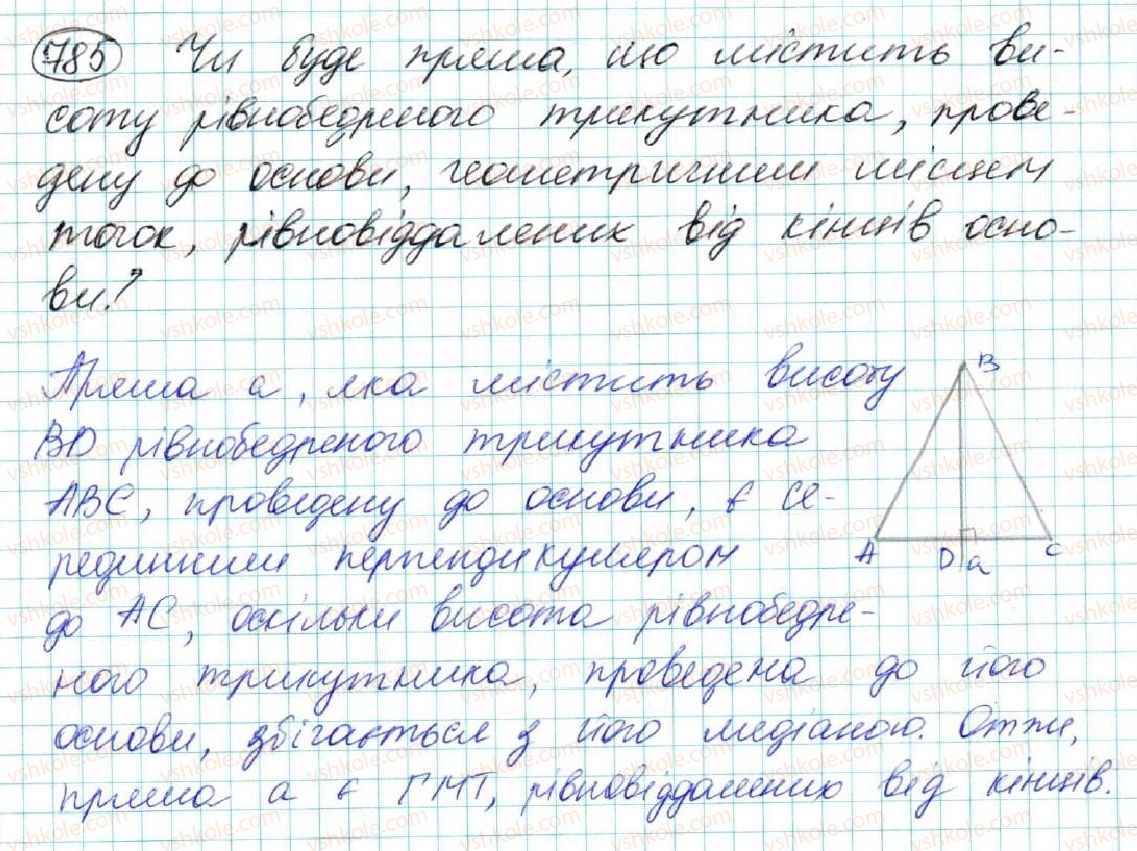 7-geometriya-os-ister-2015--rozdil-4-kolo-i-krug-geometrichni-pobudovi-27-zadachi-na-pobudovu-ta-yih-rozvyazuvannya-785.jpg