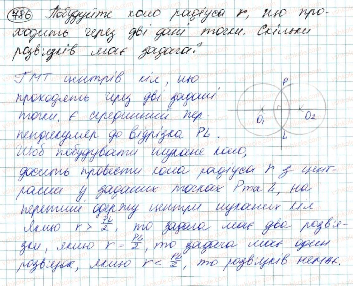 7-geometriya-os-ister-2015--rozdil-4-kolo-i-krug-geometrichni-pobudovi-27-zadachi-na-pobudovu-ta-yih-rozvyazuvannya-786.jpg