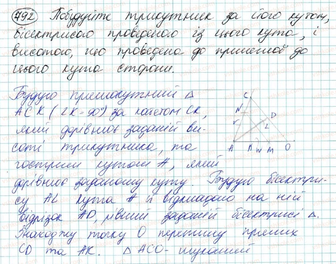 7-geometriya-os-ister-2015--rozdil-4-kolo-i-krug-geometrichni-pobudovi-27-zadachi-na-pobudovu-ta-yih-rozvyazuvannya-792.jpg