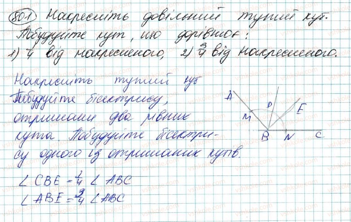 7-geometriya-os-ister-2015--rozdil-4-kolo-i-krug-geometrichni-pobudovi-27-zadachi-na-pobudovu-ta-yih-rozvyazuvannya-801.jpg