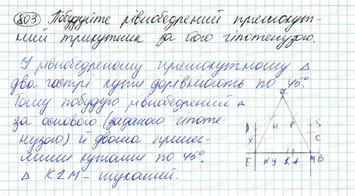 7-geometriya-os-ister-2015--rozdil-4-kolo-i-krug-geometrichni-pobudovi-27-zadachi-na-pobudovu-ta-yih-rozvyazuvannya-803.jpg