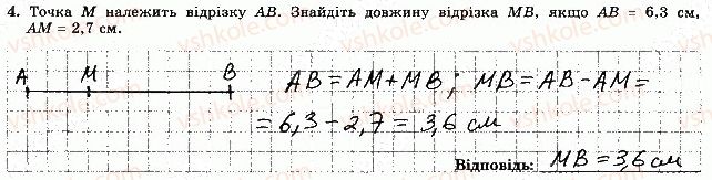 7-geometriya-os-ister-2015-zoshit--tematichna-kontrolna-robota-1-variant-1-4.jpg