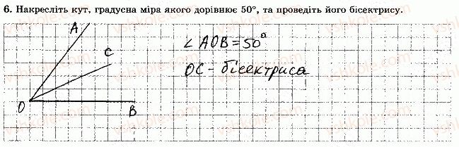 7-geometriya-os-ister-2015-zoshit--tematichna-kontrolna-robota-1-variant-1-6.jpg