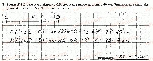 7-geometriya-os-ister-2015-zoshit--tematichna-kontrolna-robota-1-variant-1-7.jpg