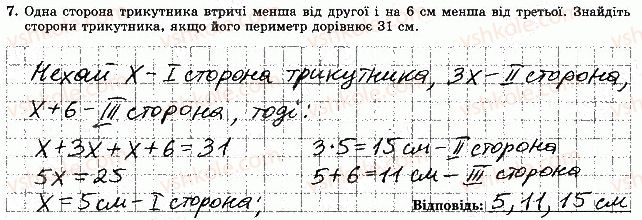 7-geometriya-os-ister-2015-zoshit--tematichna-kontrolna-robota-3-variant-1-7.jpg
