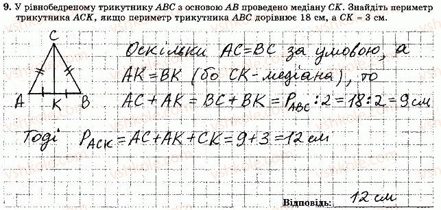 7-geometriya-os-ister-2015-zoshit--tematichna-kontrolna-robota-3-variant-1-9.jpg