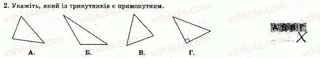 7-geometriya-os-ister-2015-zoshit--tematichna-kontrolna-robota-3-variant-2-2.jpg