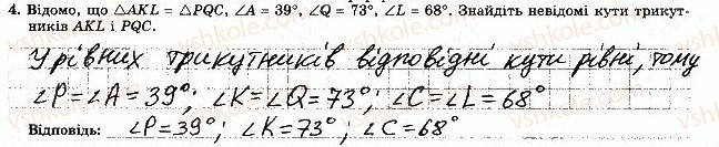 7-geometriya-os-ister-2015-zoshit--tematichna-kontrolna-robota-3-variant-2-4.jpg