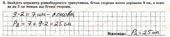 7-geometriya-os-ister-2015-zoshit--tematichna-kontrolna-robota-3-variant-3-5.jpg