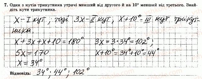 7-geometriya-os-ister-2015-zoshit--tematichna-kontrolna-robota-4-variant-3-7.jpg