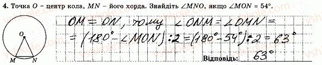 7-geometriya-os-ister-2015-zoshit--tematichna-kontrolna-robota-5-variant-2-4.jpg
