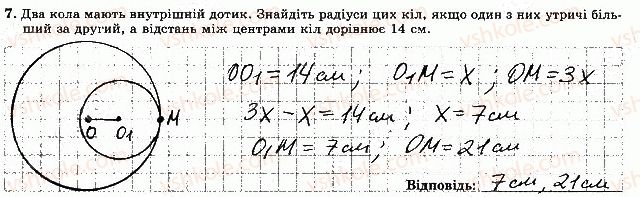 7-geometriya-os-ister-2015-zoshit--tematichna-kontrolna-robota-5-variant-2-7.jpg