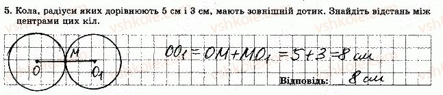 7-geometriya-os-ister-2015-zoshit--tematichna-kontrolna-robota-5-variant-4-5.jpg