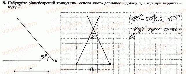 7-geometriya-os-ister-2015-zoshit--tematichna-kontrolna-robota-5-variant-4-8.jpg