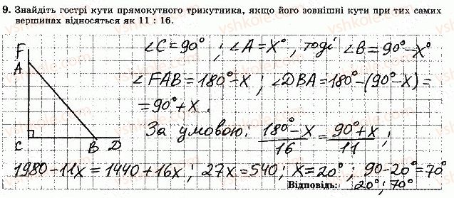 7-geometriya-os-ister-2015-zoshit--tematichna-kontrolna-robota-6-variant-3-9.jpg