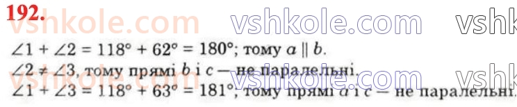 7-geometriya-os-ister-2024--rozdil-2-vzayemne-rozmischennya-pryamih-na-ploschini-9-kuti-utvoreni-pri-peretini-dvoh-pryamih-sichnoyu-192.jpg